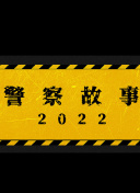 爱在云霄
