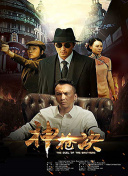 花间提壶方大厨 第二季