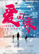 摇曳露营 第二季