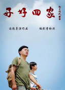 爷们儿
