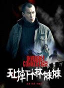 都市仙王
