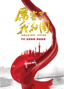 人鱼商战 第一季