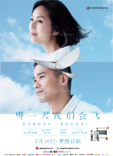 天空市凶案 第二季