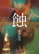娘家的故事3