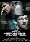 步步为陷