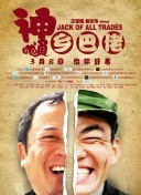 巴克·亚罗