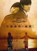 超凡女仆