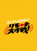 回来了哦！小太郎一个人生活