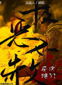 魔法使的新娘 第二季