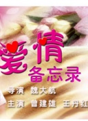 安娜的爱人