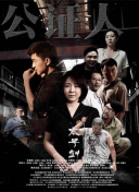 变身吉妹