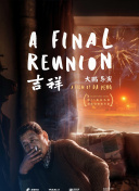 九一八事变后纪