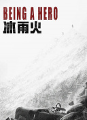 中国新主播 2023