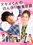 仙女榴莲