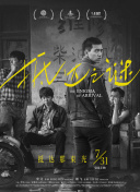 安娜的爱人