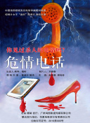 乔·皮克特 第二季