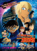 新白蛇传