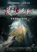 夫妻破裂之际
