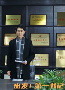 王子的圈套