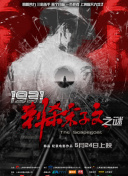 痴迷