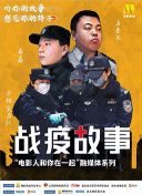 披荆斩棘第三季