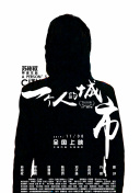 亲爱的孟买