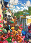 我是劫机者