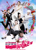 奶油公社 第二季