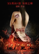 开局强吻裂口女