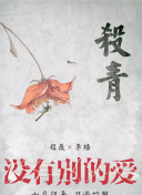 陈翔六点半之拳王妈妈