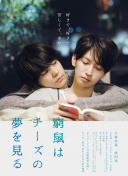 分开松岛叶子