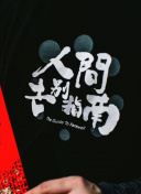 高橋聖子