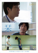 悠哉日常大王 第三季