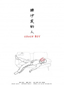小泉春花