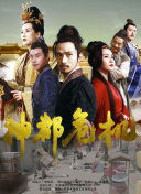 2023端午奇妙游