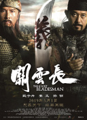 上载新生 第二季