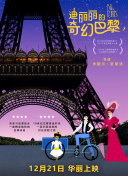 集体追杀