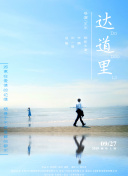 隐居十万年