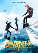 照亮你
