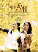 风间公亲－教场0