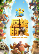 全力以赴的行动派 第二季