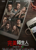 火烧御手洗家