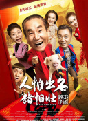 完美童话 第一季