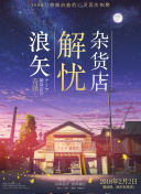 安得广厦千万间