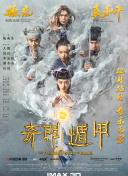 追凶