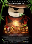 乔·皮克特 第二季