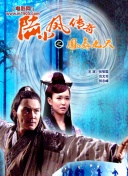 鬼灭之刃 锻刀村篇