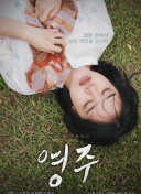 替嫁医女 第二季