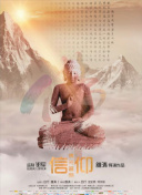 腾空之约