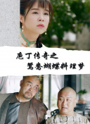 守城前传